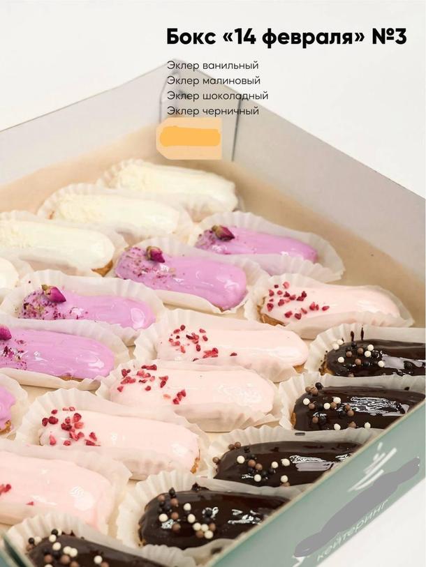 Бокс "14 февраля" №3