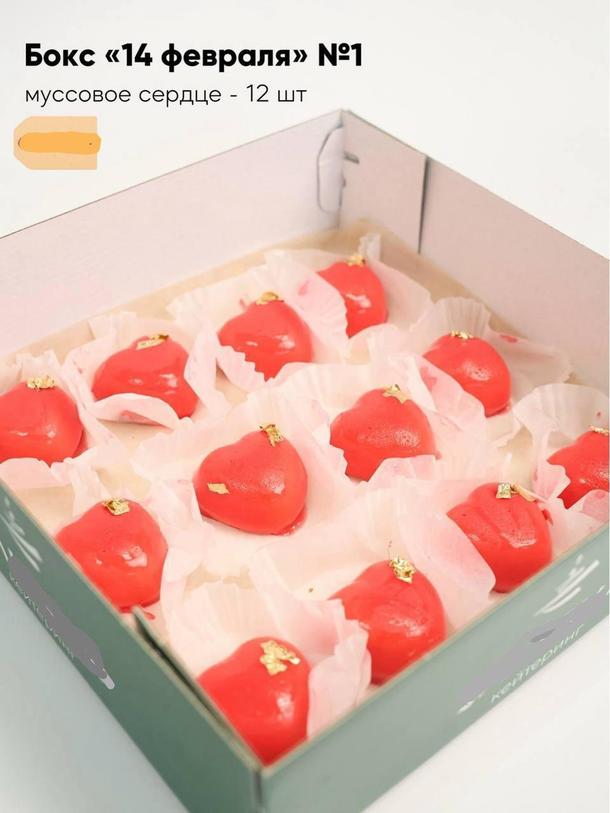Бокс "14 февраля" №1